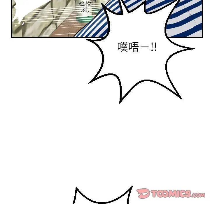 與學姐的那些事第24話