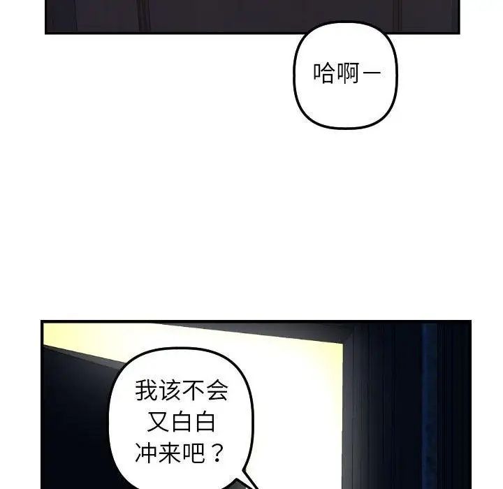 与学姐的那些事第24话