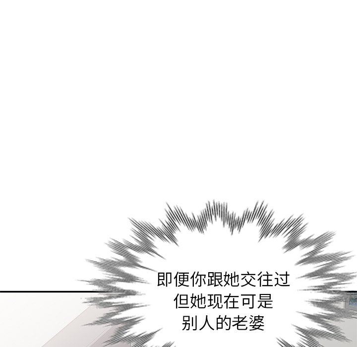 别叫我老师第4话