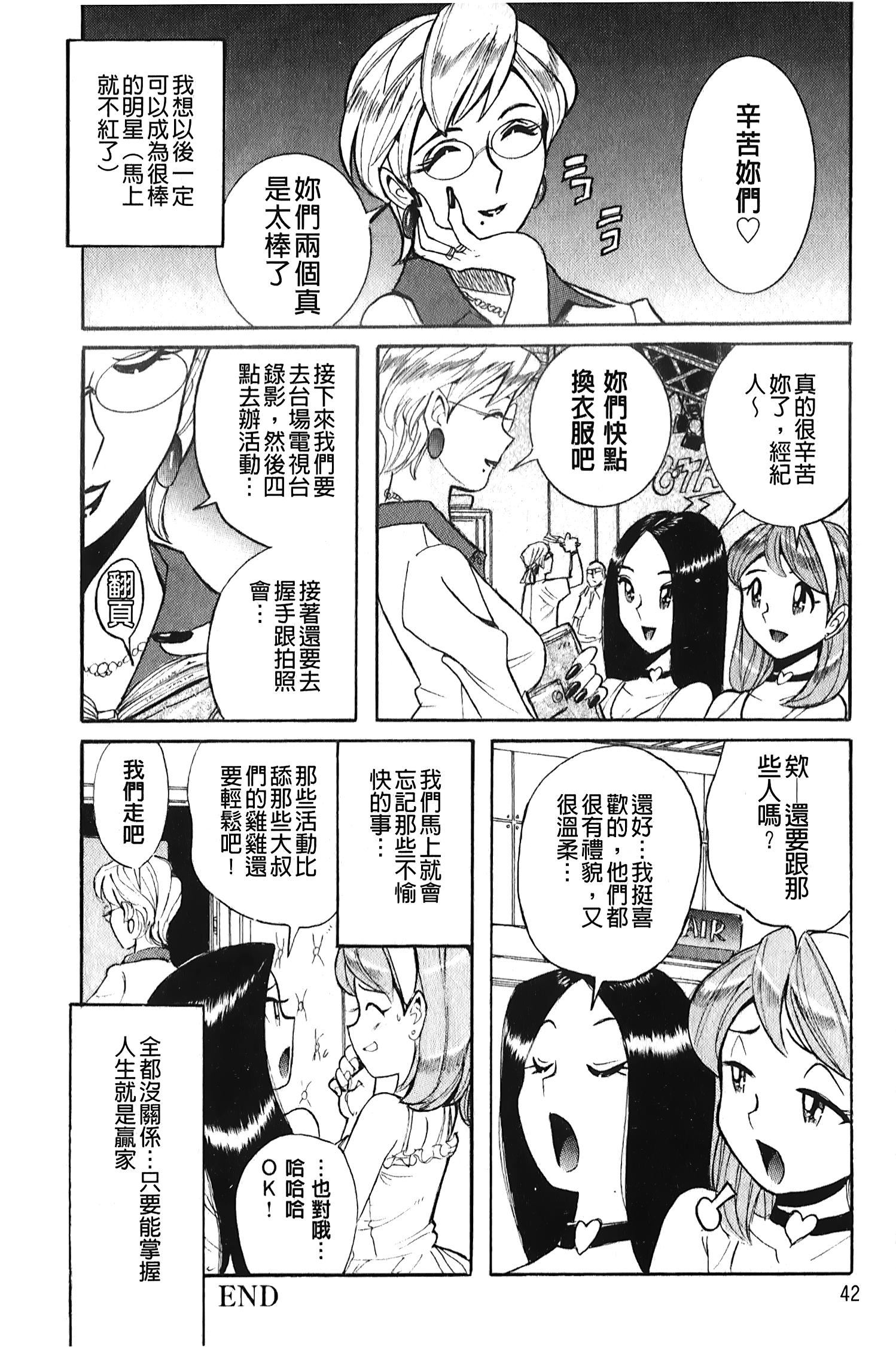 [裏之夢境][児島未生]変態処女調教倶楽部[裏之夢境][児島未生]変態処女調教倶楽部