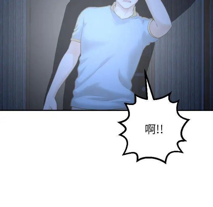 與學姐的那些事第24話