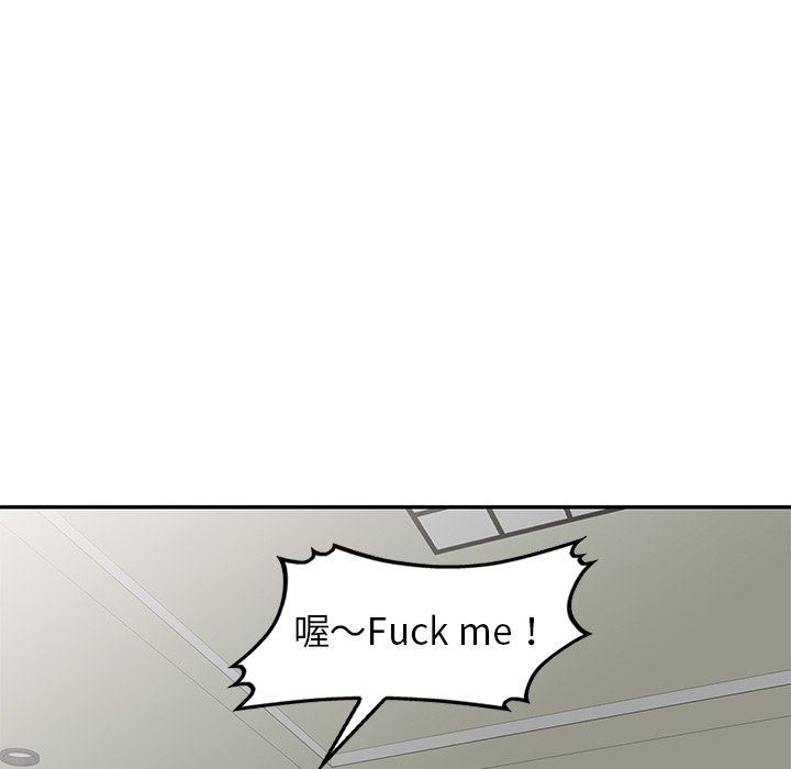 别叫我老师第4话