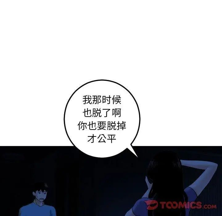 与学姐的那些事第24话