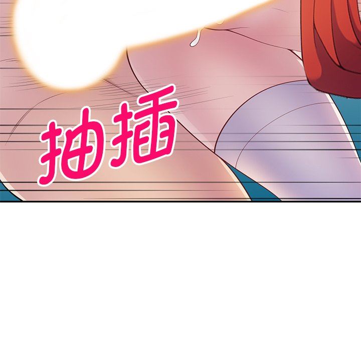 别叫我老师第4话