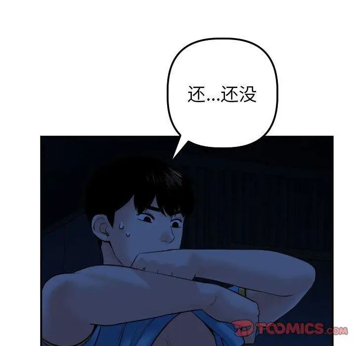 与学姐的那些事第24话