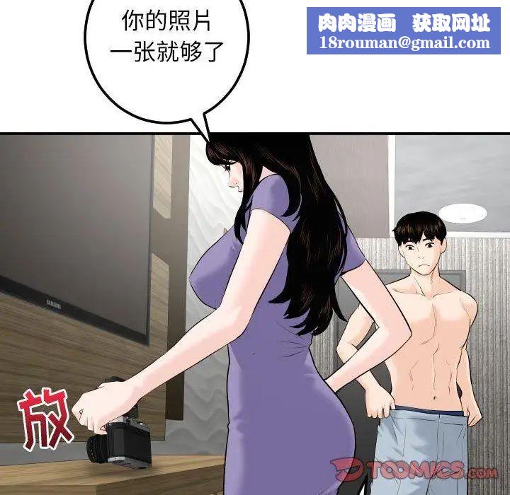 与学姐的那些事第24话