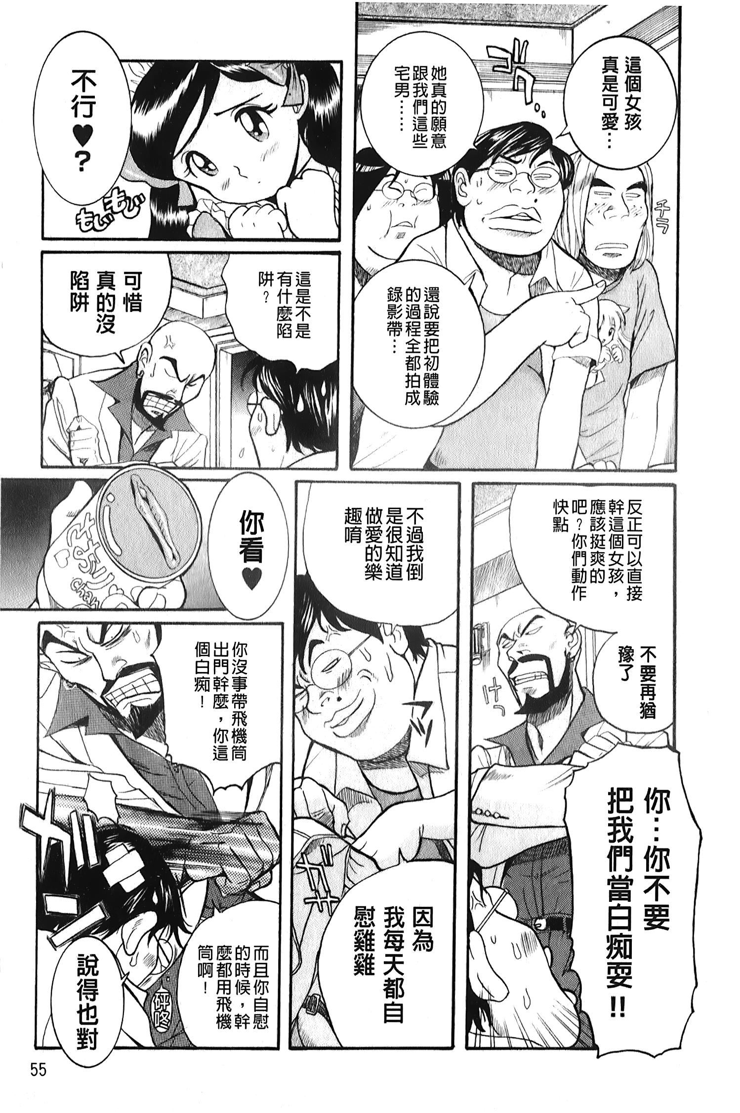 [裏之夢境][児島未生]変態処女調教倶楽部[裏之夢境][児島未生]変態処女調教倶楽部