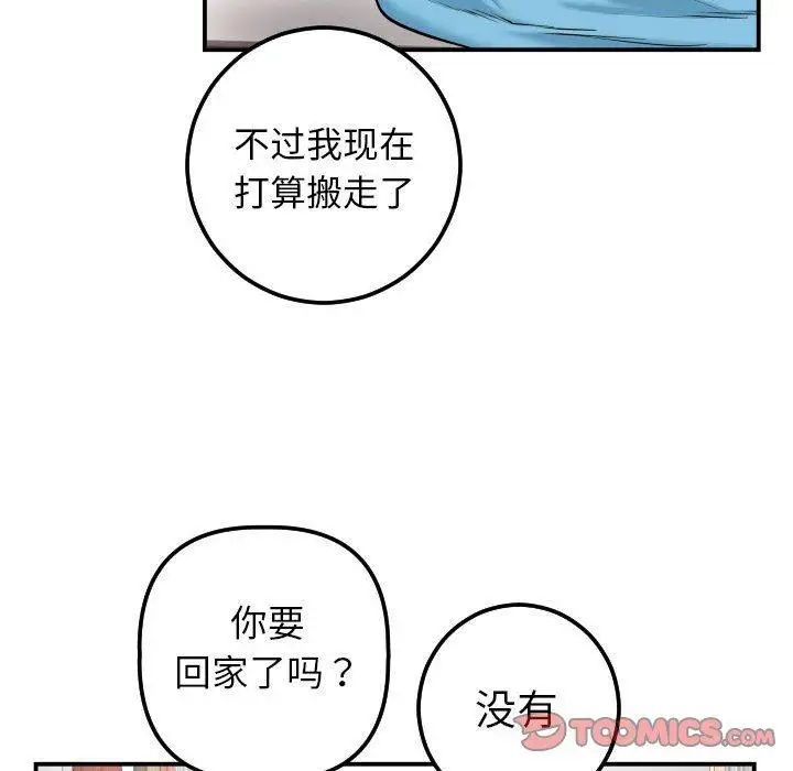 与学姐的那些事第24话