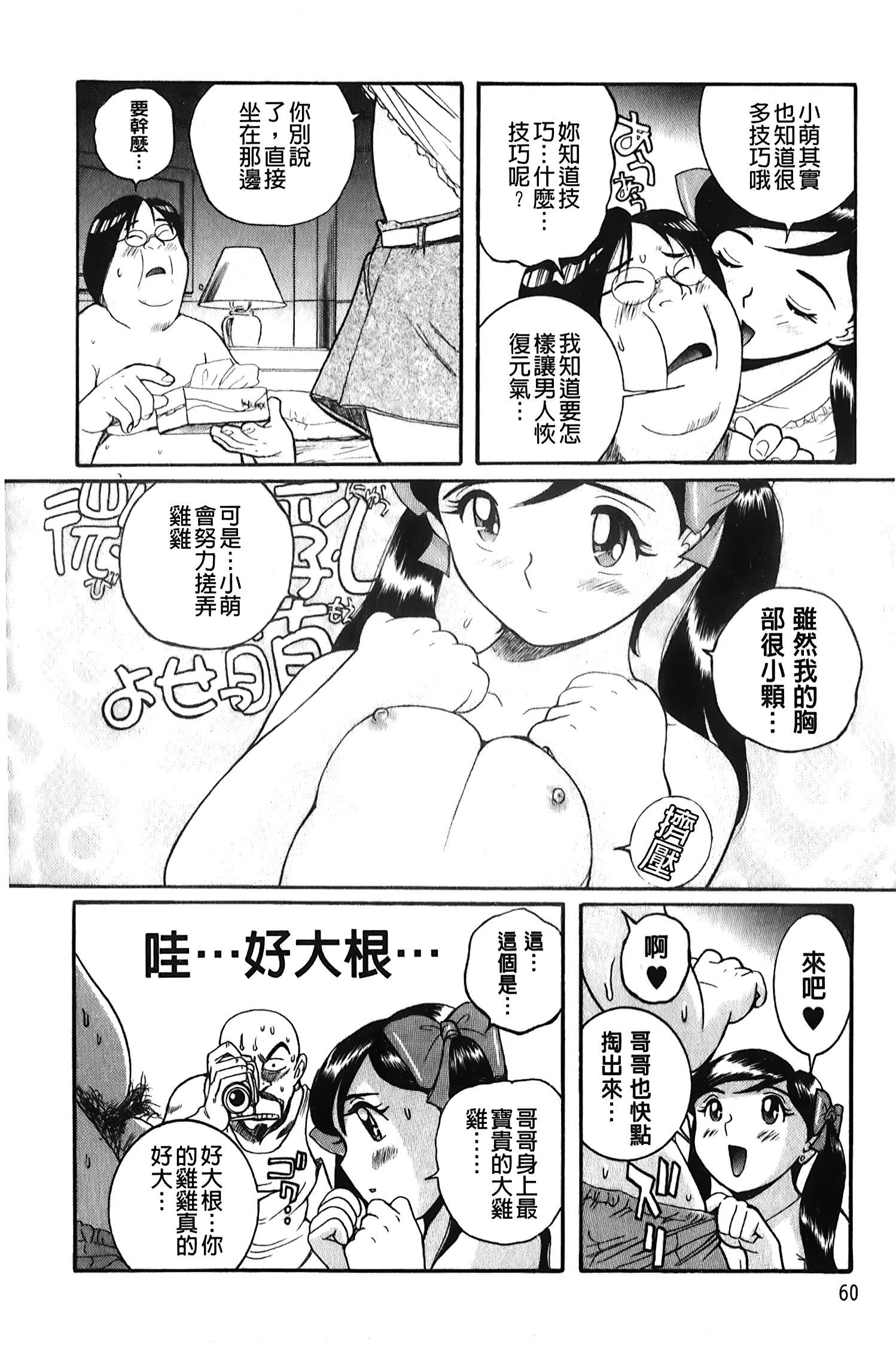 [裏之梦境][児岛未生]変态处女调教倶楽部[裏之梦境][児岛未生]変态处女调教倶楽部