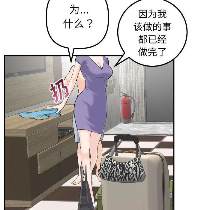 与学姐的那些事第24话