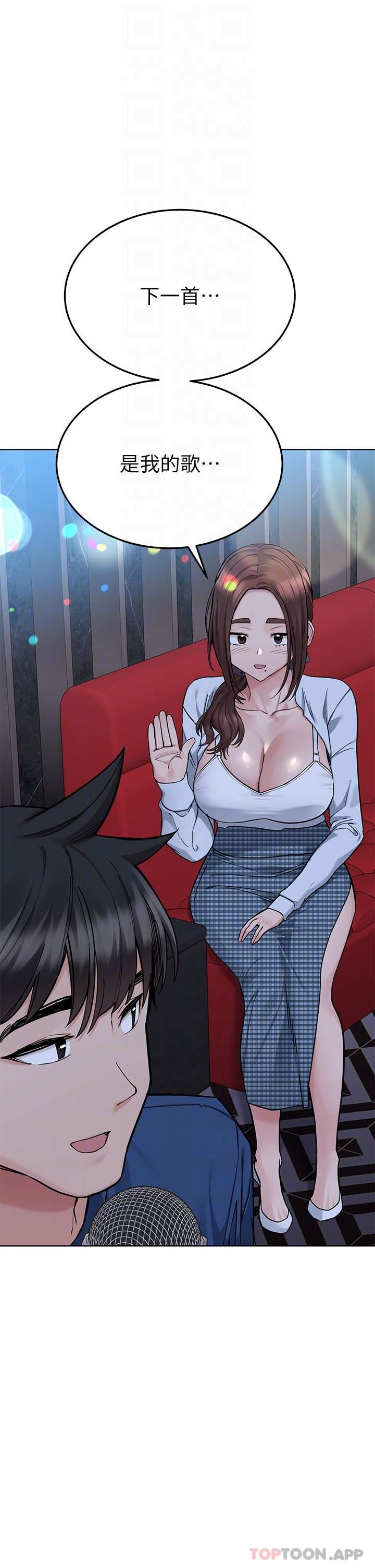 要對媽媽保密唷!第93話-充滿曖昧氛圍的KTV