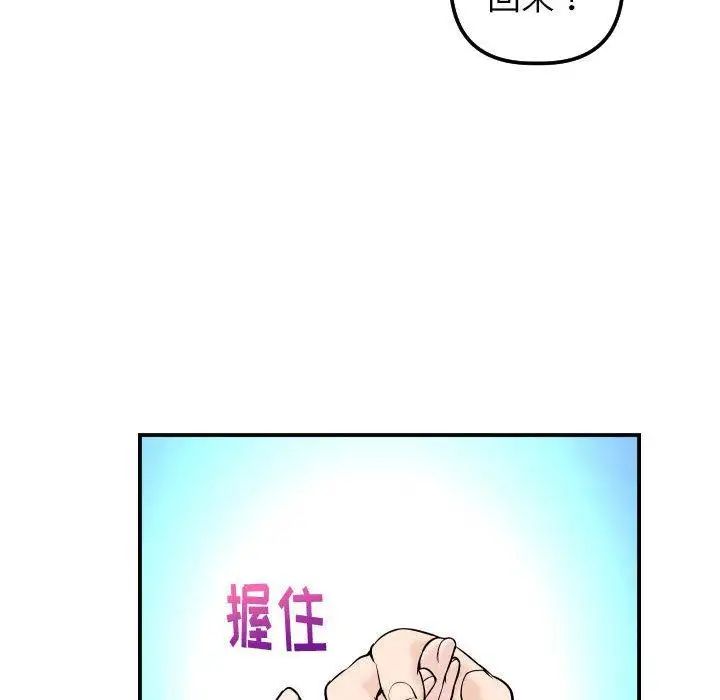 與學姐的那些事第24話