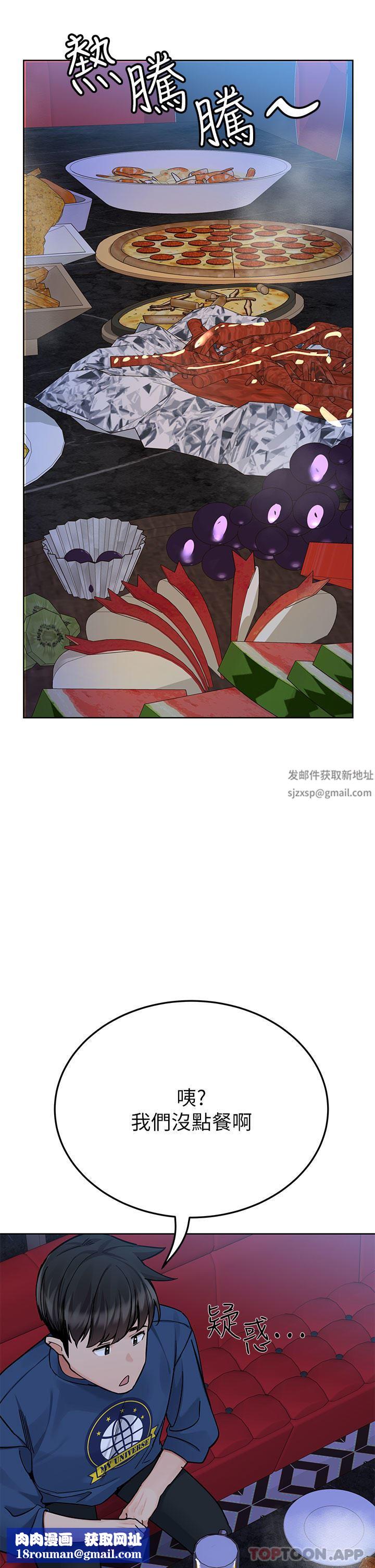 要对妈妈保密唷!第93话-充满暧昧氛围的KTV