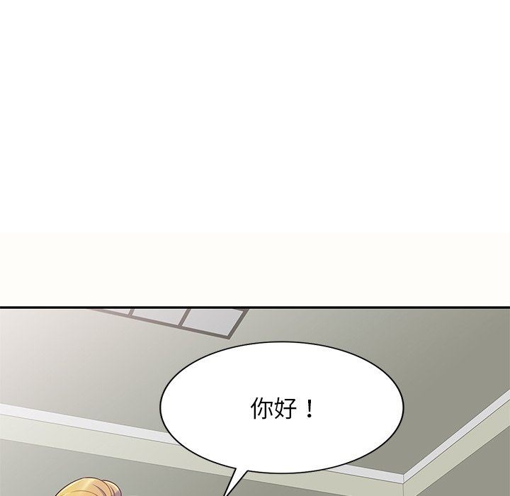 别叫我老师第5话