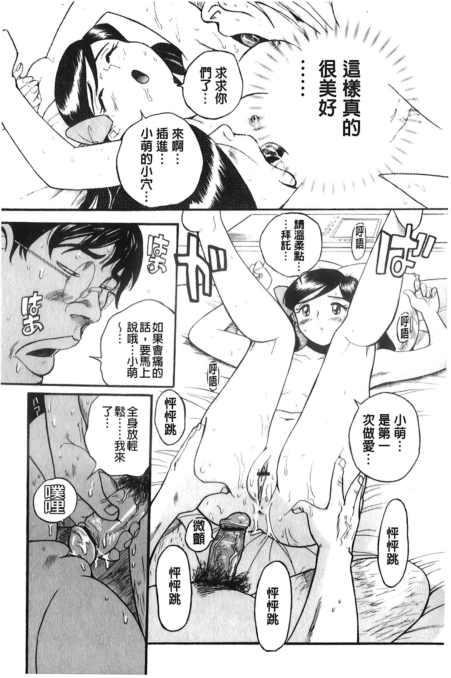 [裏之梦境][児岛未生]変态处女调教倶楽部[裏之梦境][児岛未生]変态处女调教倶楽部