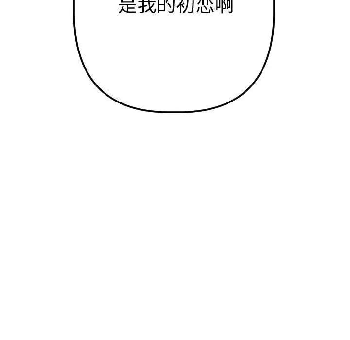 與學姐的那些事第24話