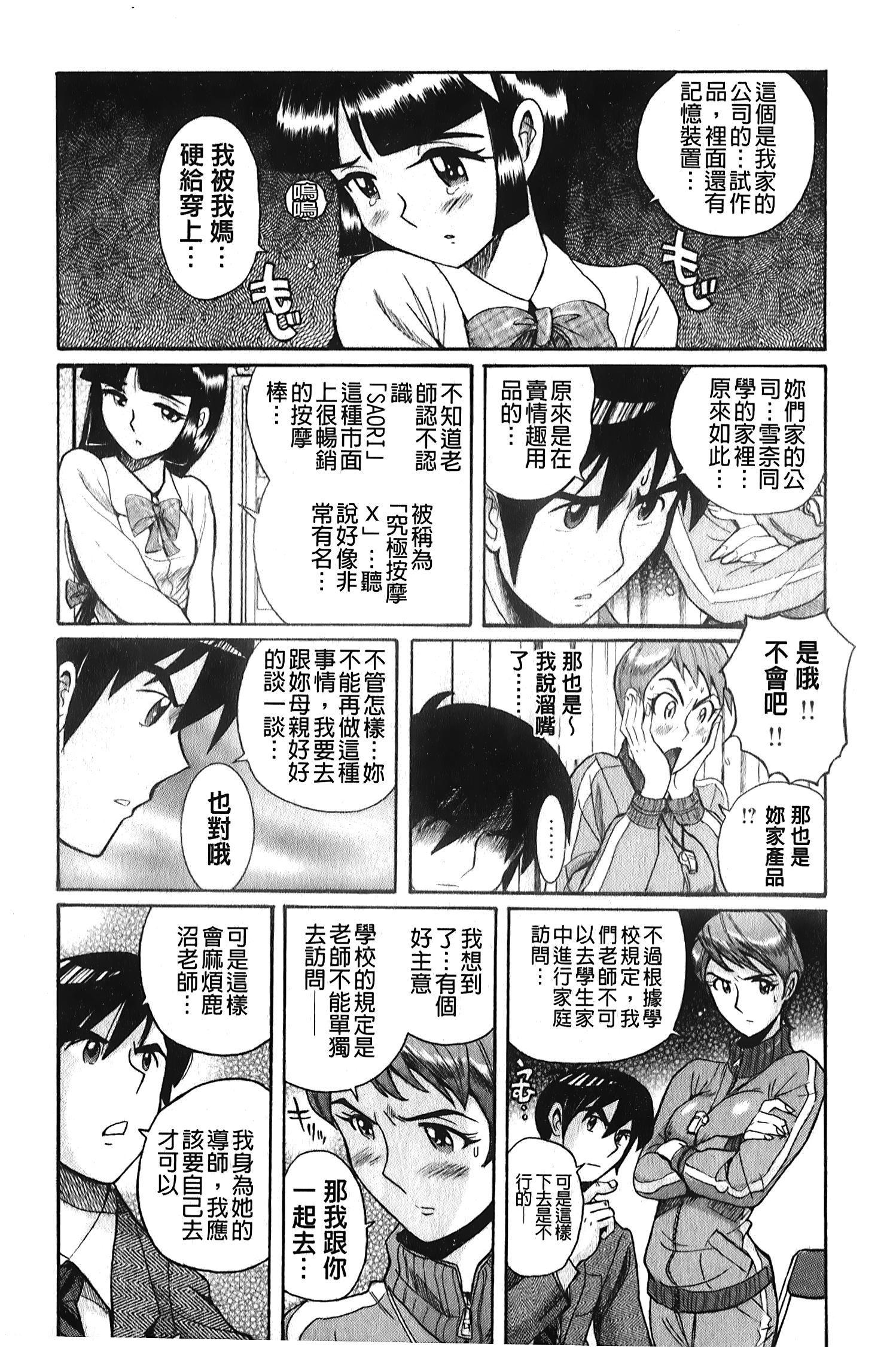 [裏之梦境][児岛未生]変态处女调教倶楽部[裏之梦境][児岛未生]変态处女调教倶楽部