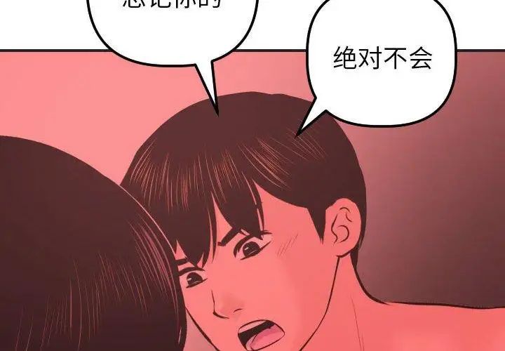 与学姐的那些事第25话