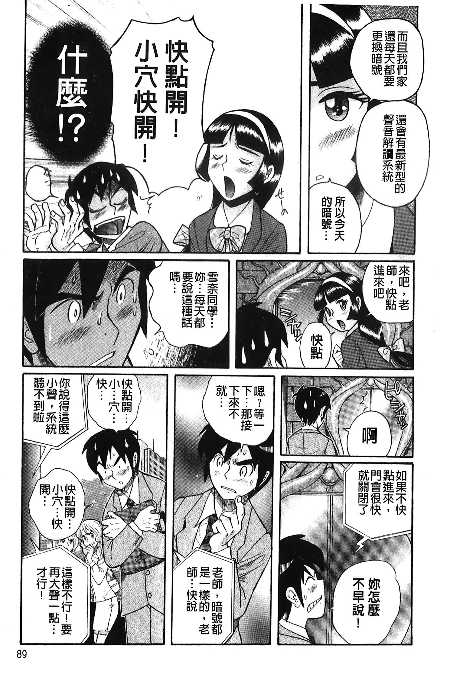 [裏之梦境][児岛未生]変态处女调教倶楽部[裏之梦境][児岛未生]変态处女调教倶楽部