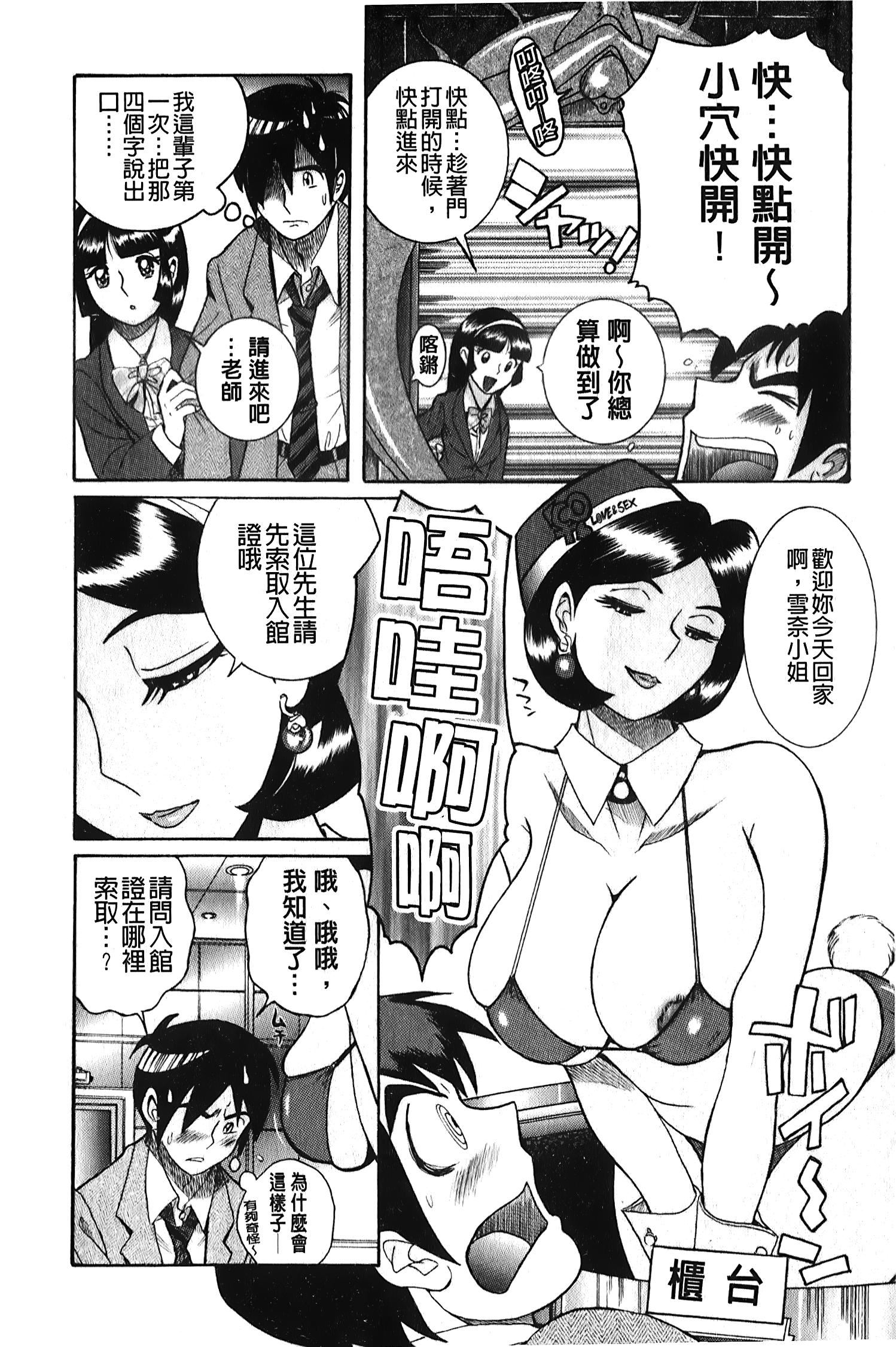 [裏之梦境][児岛未生]変态处女调教倶楽部[裏之梦境][児岛未生]変态处女调教倶楽部