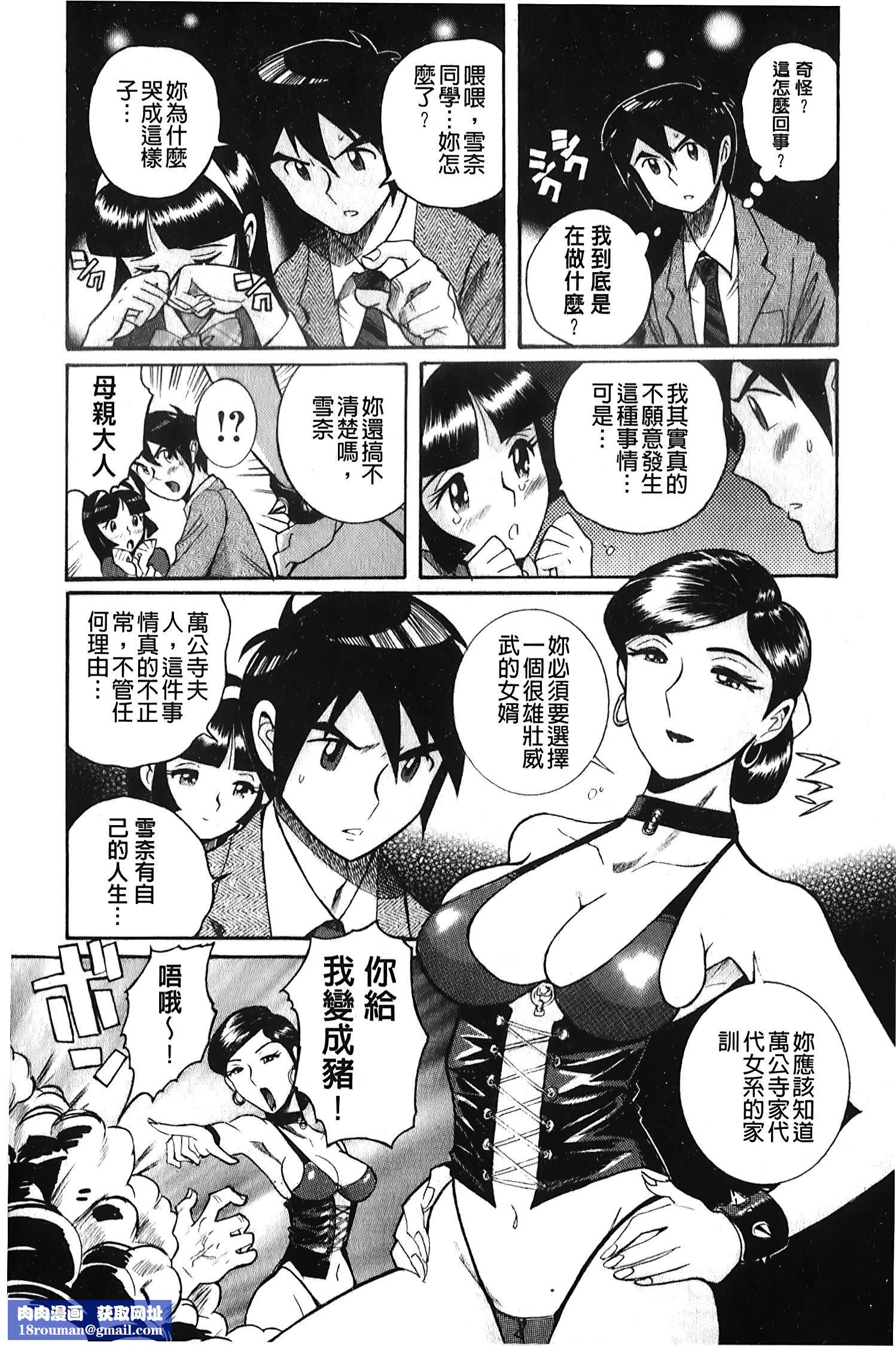 [裏之梦境][児岛未生]変态处女调教倶楽部[裏之梦境][児岛未生]変态处女调教倶楽部