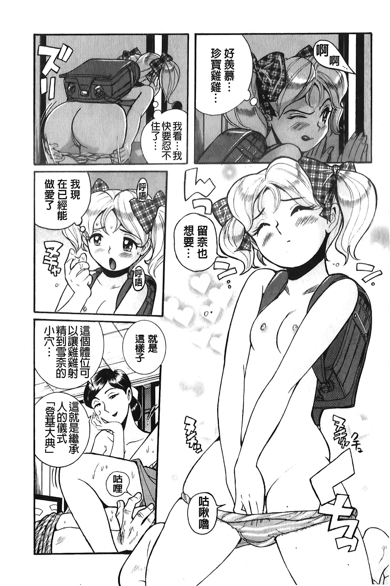 [裏之梦境][児岛未生]変态处女调教倶楽部[裏之梦境][児岛未生]変态处女调教倶楽部