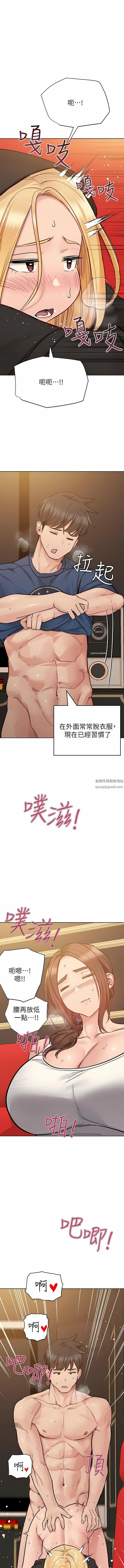 要对妈妈保密唷!第94话-亲子「同乐会」