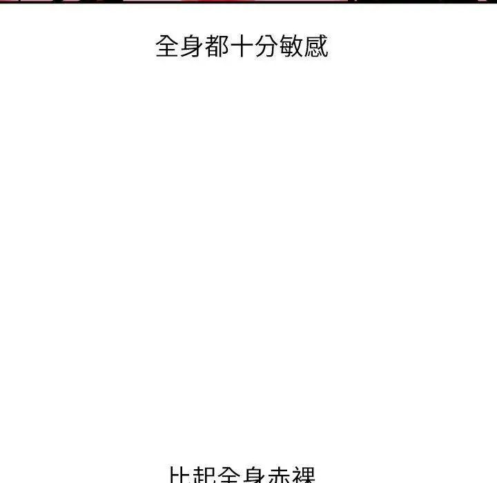 与学姐的那些事第25话