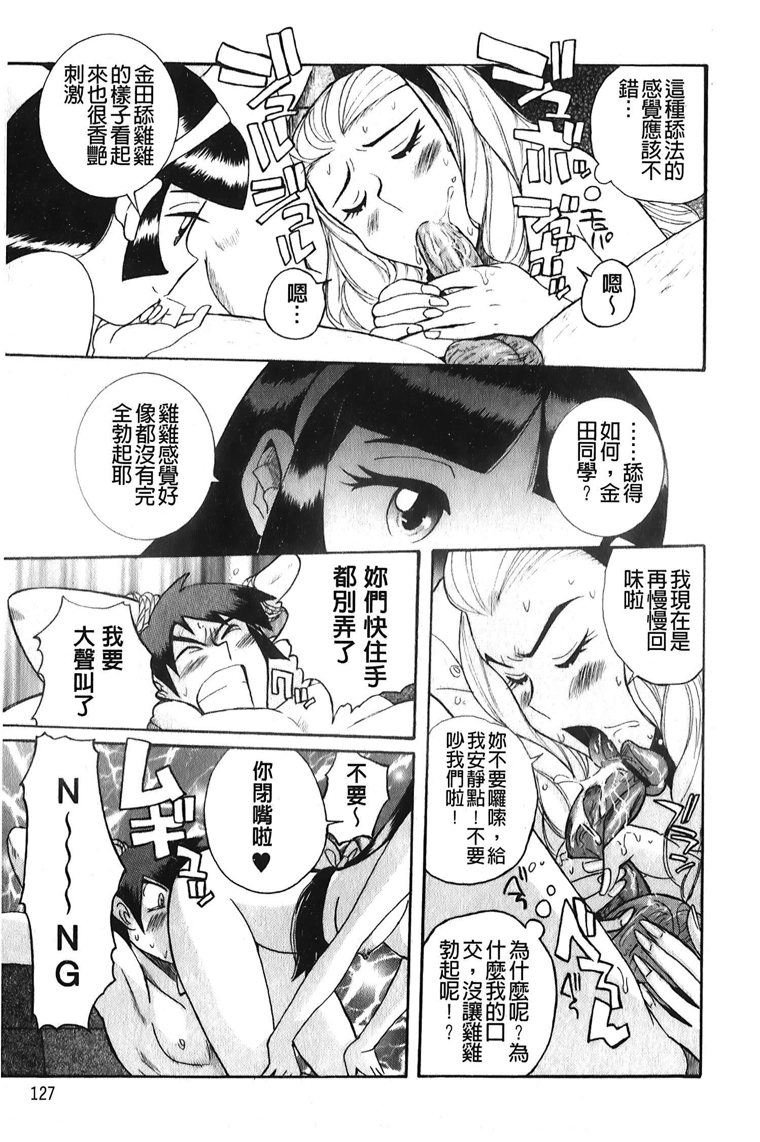 [裏之夢境][児島未生]変態処女調教倶楽部[裏之夢境][児島未生]変態処女調教倶楽部