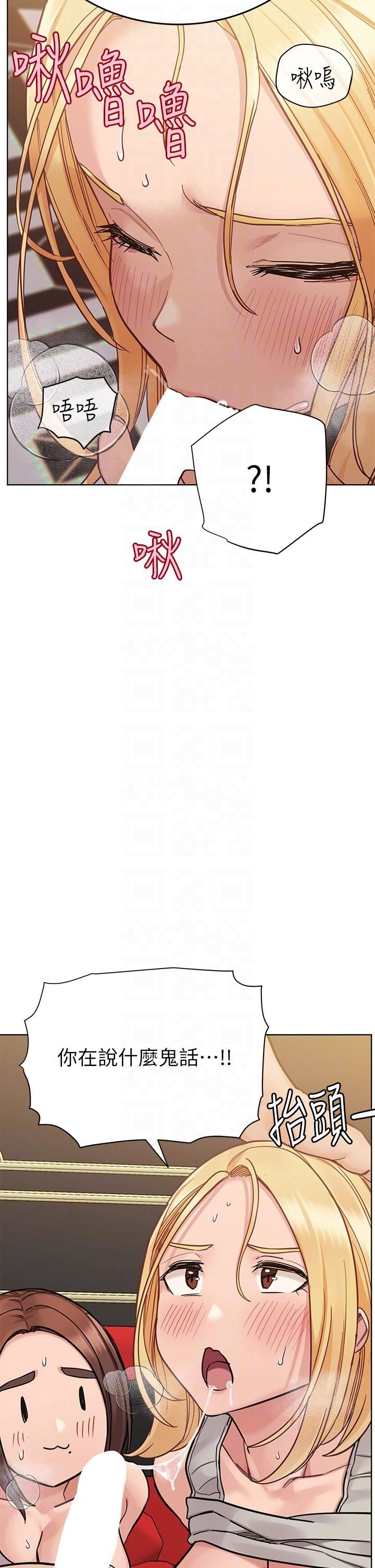 要對媽媽保密唷!第95話-充斥淫亂氛圍的包廂