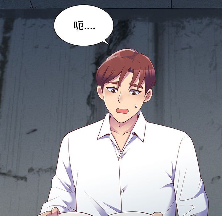 別叫我老師第5話