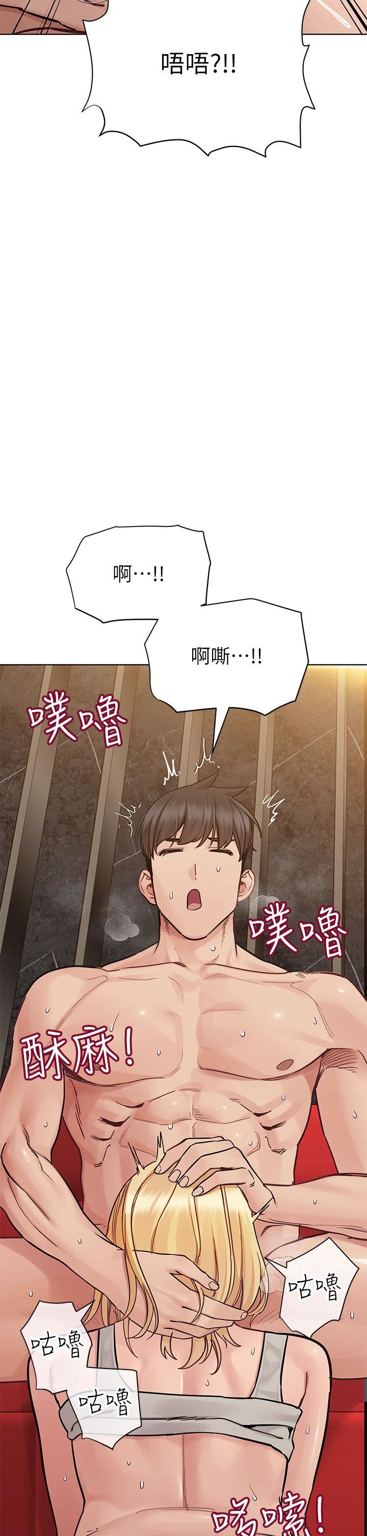 要對媽媽保密唷!第95話-充斥淫亂氛圍的包廂