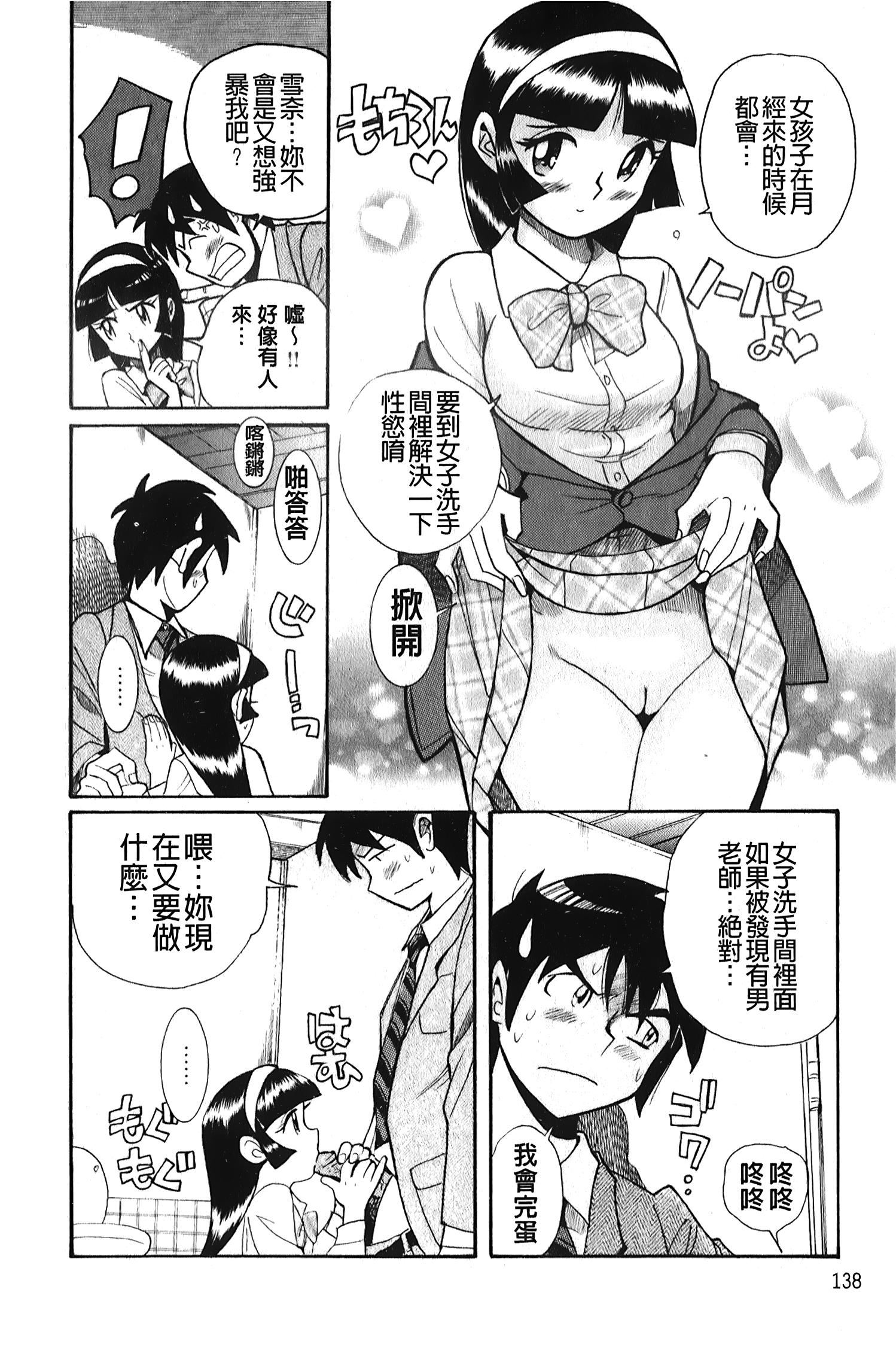 [裏之梦境][児岛未生]変态处女调教倶楽部[裏之梦境][児岛未生]変态处女调教倶楽部