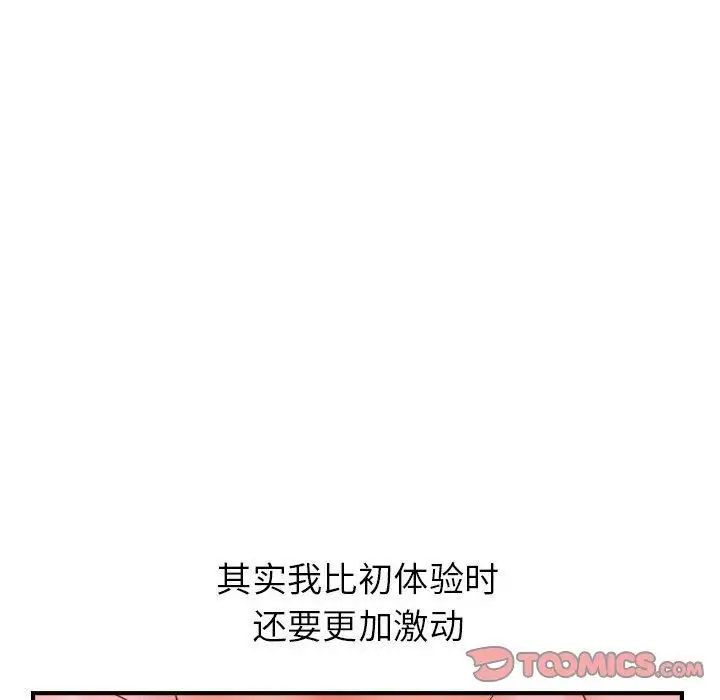 与学姐的那些事第25话