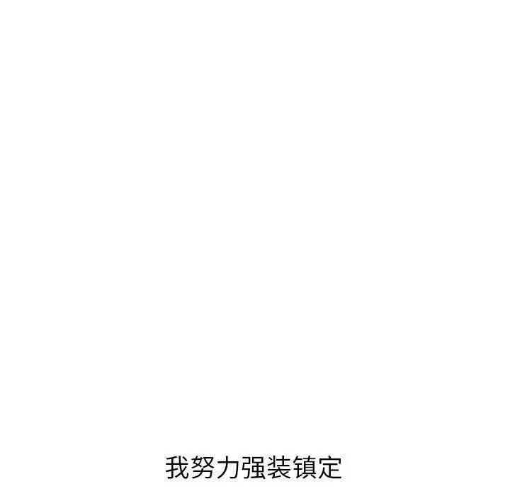 与学姐的那些事第25话