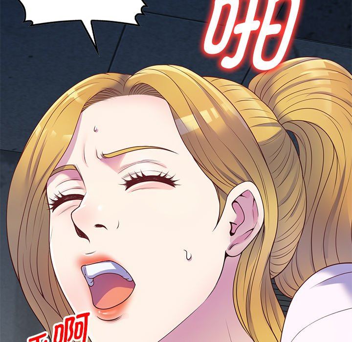 别叫我老师第5话