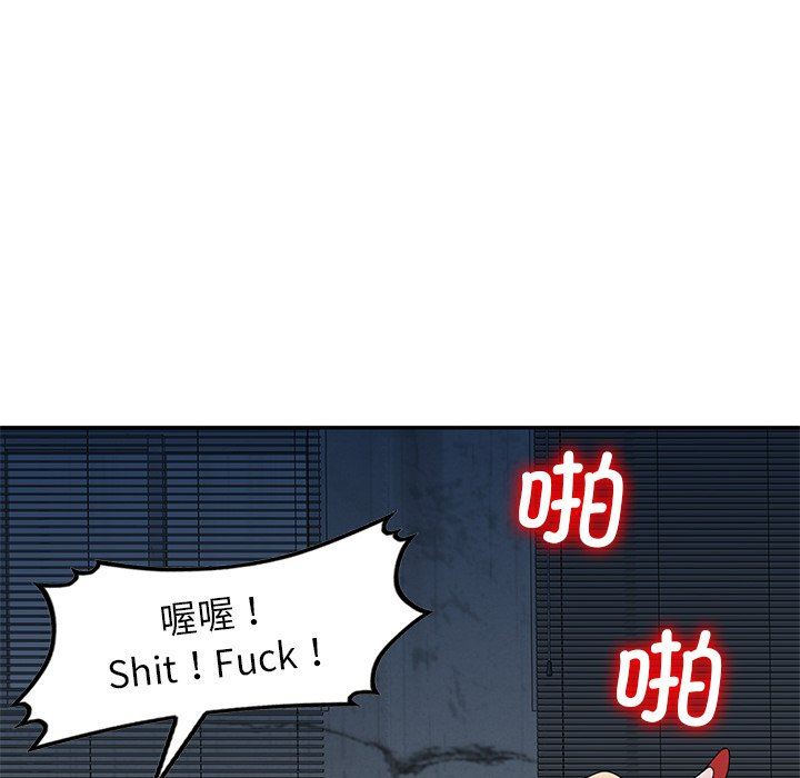 别叫我老师第6话