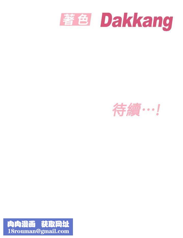 要對媽媽保密唷!第95話-充斥淫亂氛圍的包廂