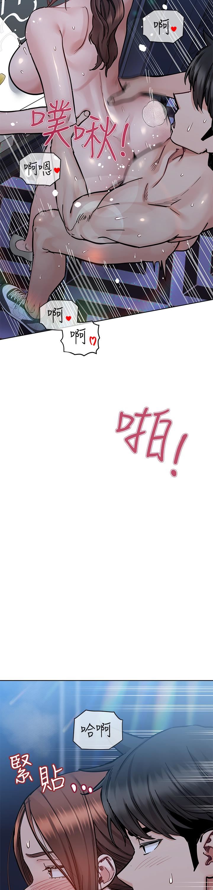 要對媽媽保密唷!第96話-創造「火熱」的回憶!!