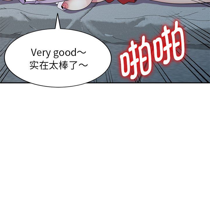 別叫我老師第6話