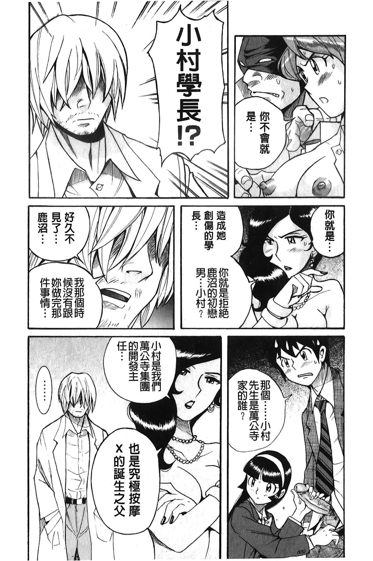 [裏之夢境][児島未生]変態処女調教倶楽部[裏之夢境][児島未生]変態処女調教倶楽部