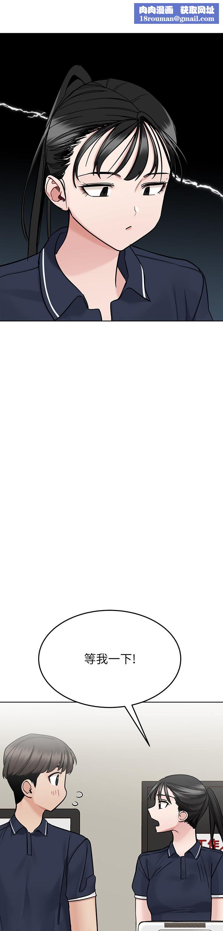 要對媽媽保密唷!第96話-創造「火熱」的回憶!!