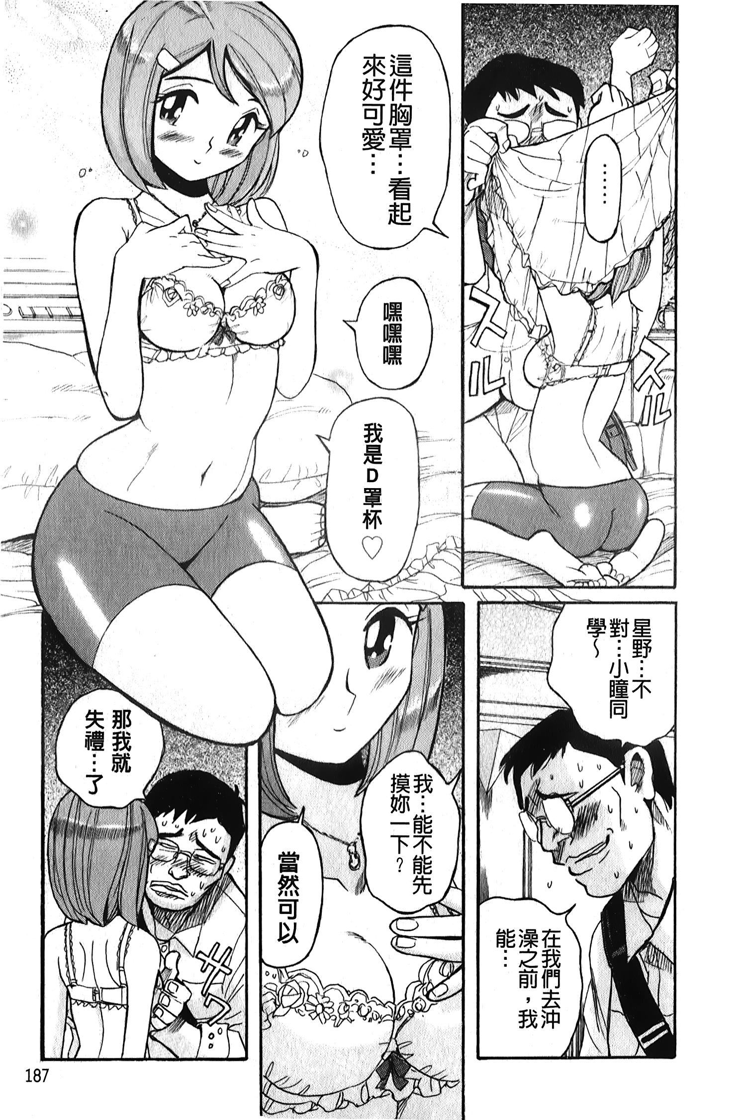 [裏之夢境][児島未生]変態処女調教倶楽部[裏之夢境][児島未生]変態処女調教倶楽部