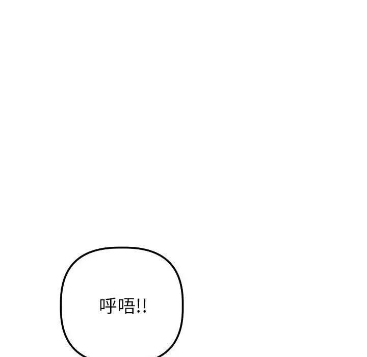 与学姐的那些事第26话