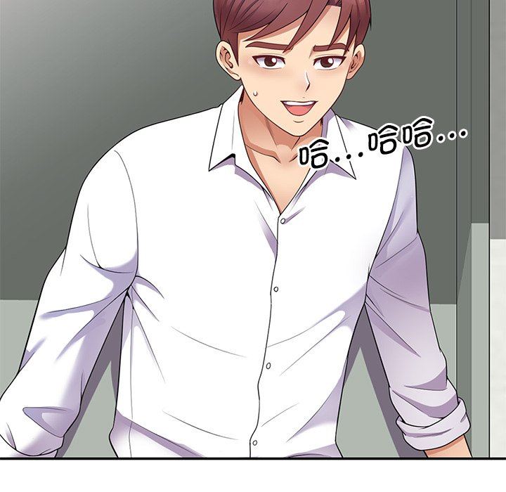 别叫我老师第6话