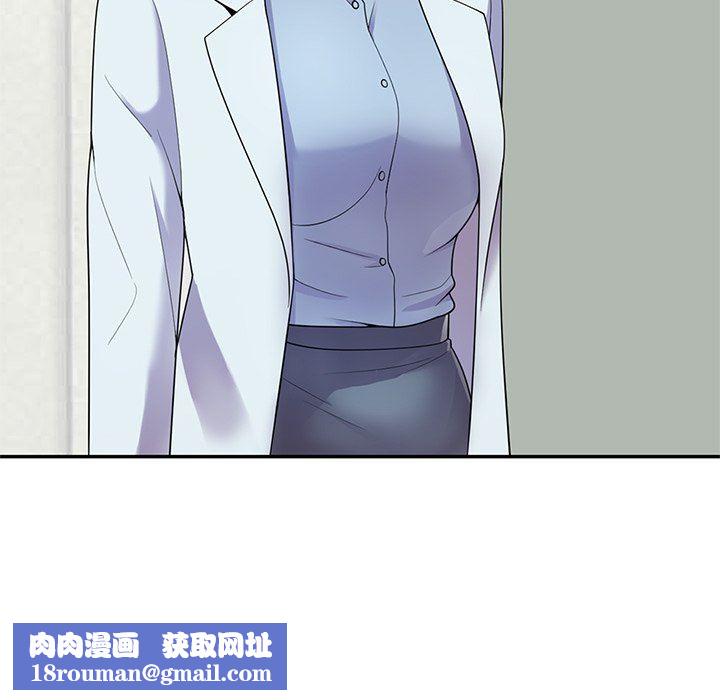 别叫我老师第6话