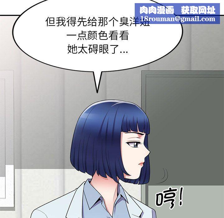 別叫我老師第6話