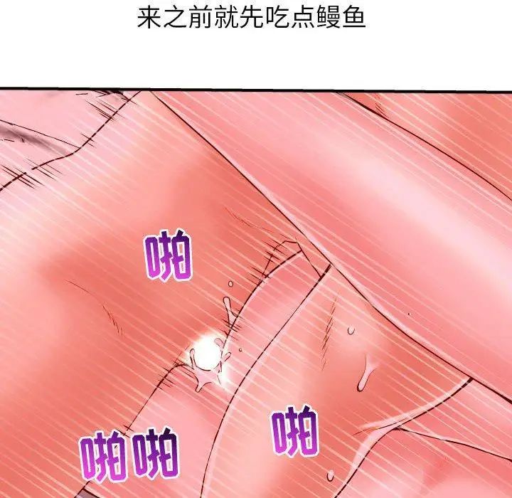 與學姐的那些事第26話