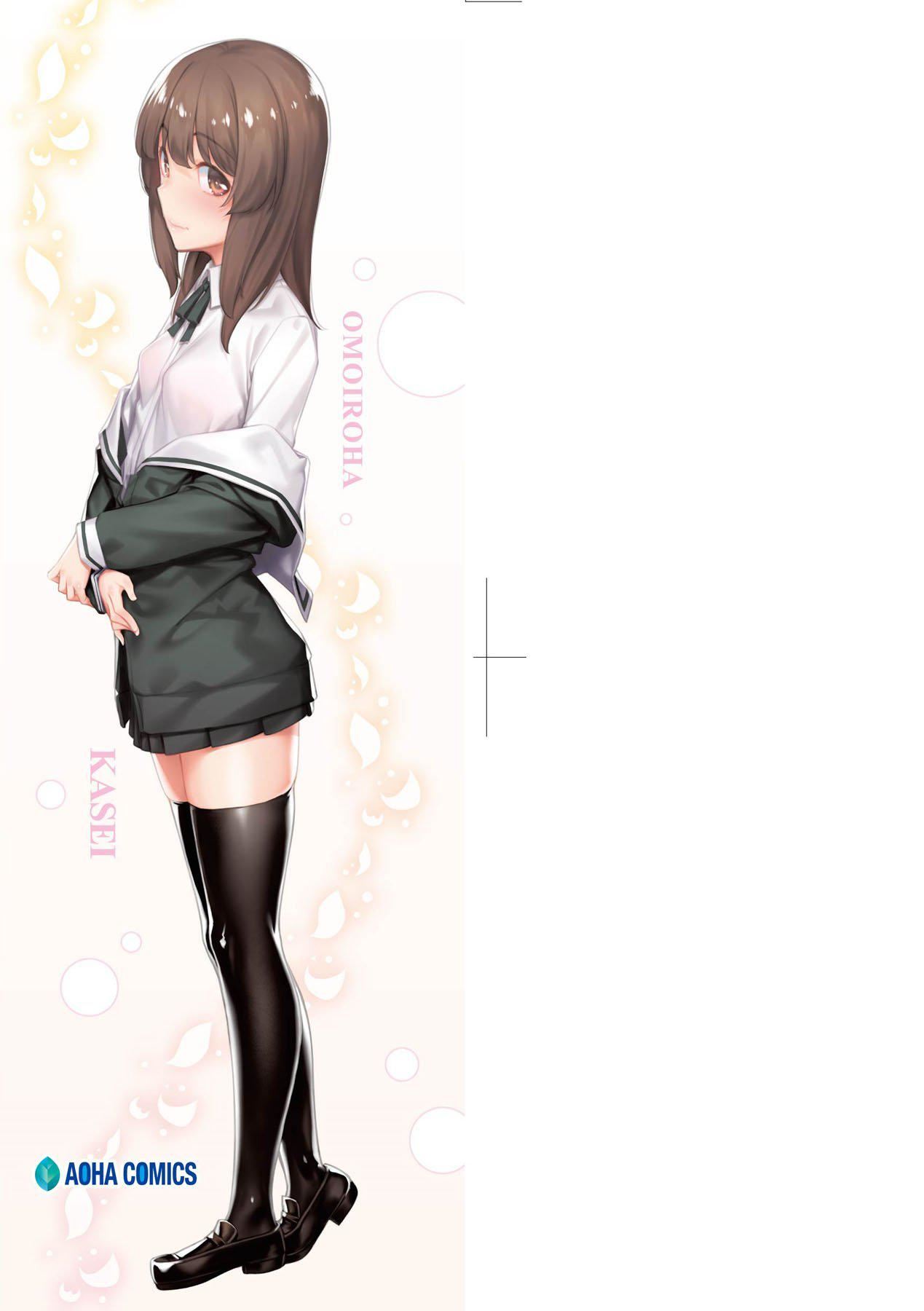 [かせい]おもいろは性春進行式[黑條修正][未來數位中文][かせい]おもいろは性春進行式[黑條修正][未來數位中文]