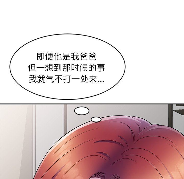 别叫我老师第6话